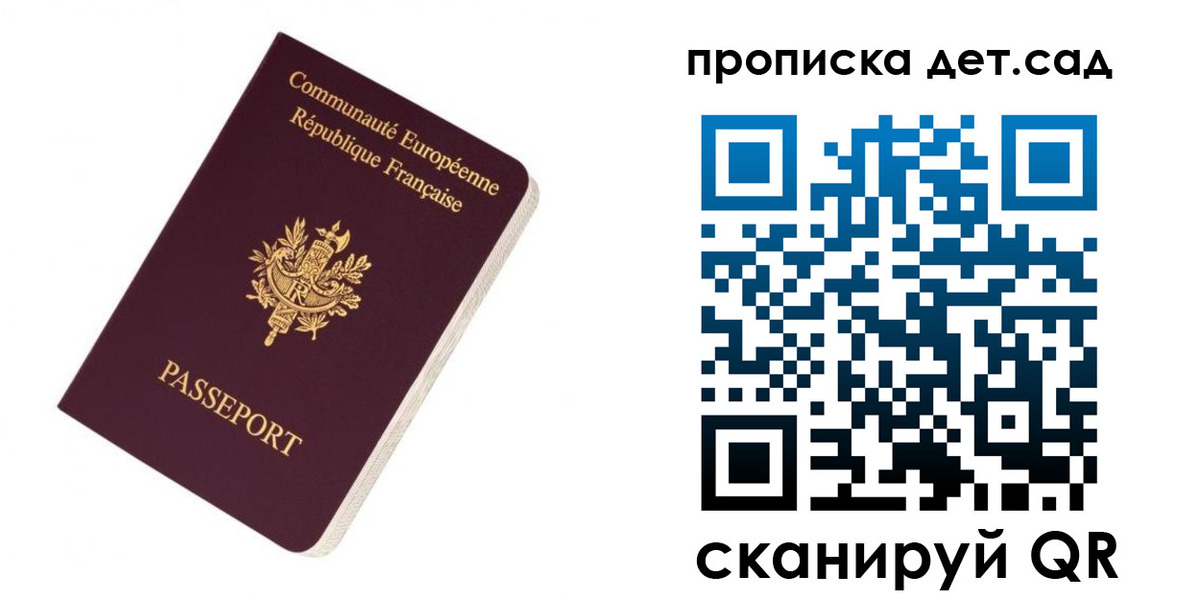 прописка паспорт в Новосибирской области