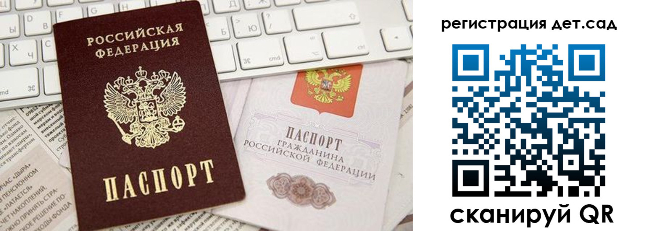купить прописку в Новосибирской области