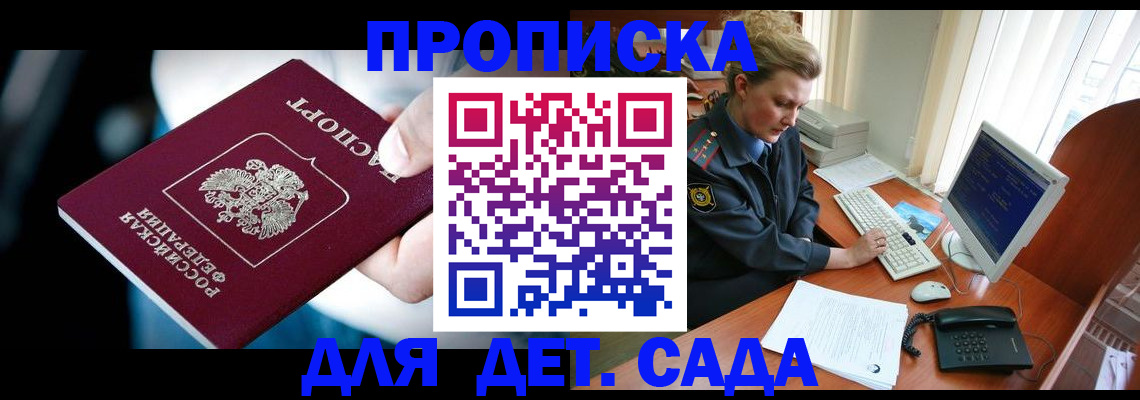 регистрация в Новосибирской области