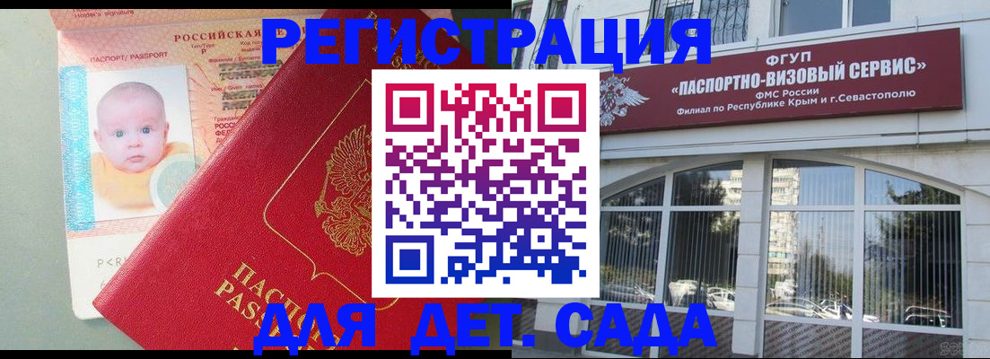 временная регистрация купить в Новосибирской области