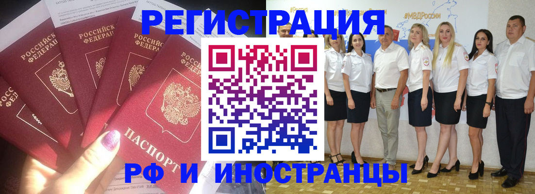 прописка паспорт в Новосибирской области