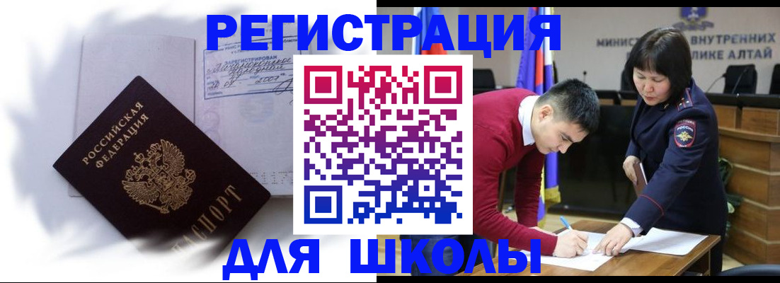временная регистрация адрес в Новосибирской области