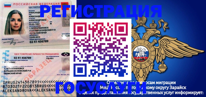 прописка в квартире в Новосибирской области